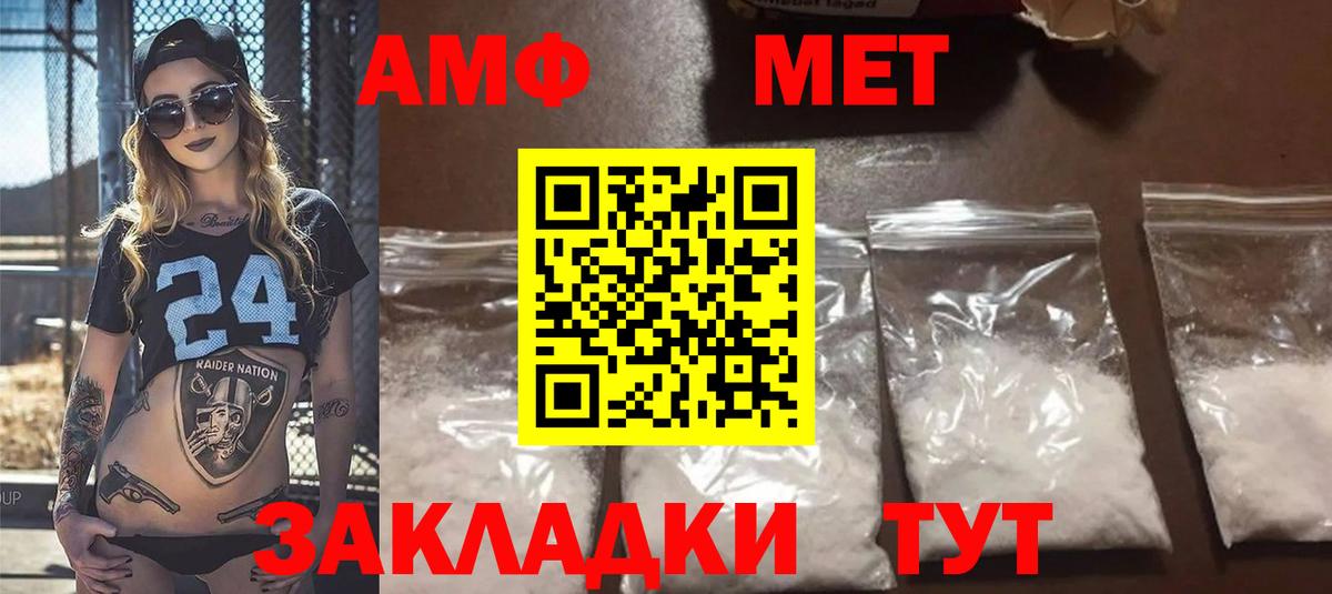 Заволжье  Амфетамин VHQ  АМФЕТАМИН  Вход с VPN 
