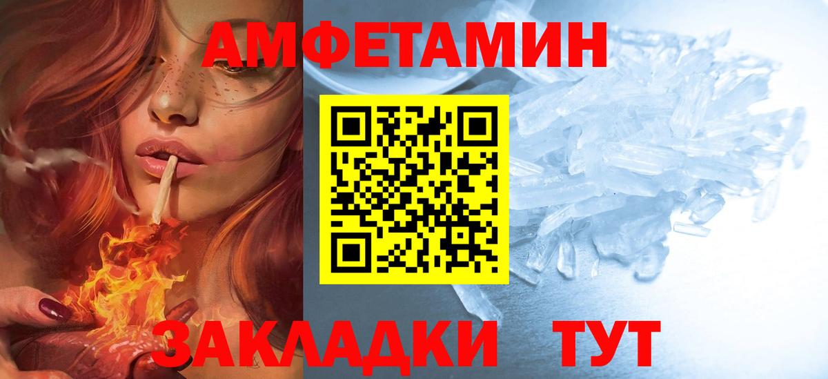АМФ Розовый Заволжье
