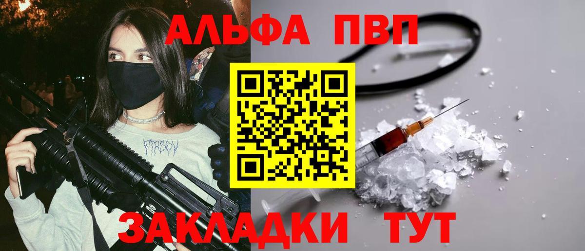 Заволжье  Alpha-PVP Crystall  Вход с VPN  Alpha-PVP VHQ 