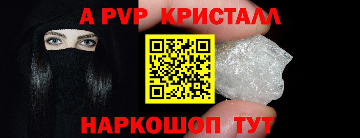 Alpha PVP мука Заволжье