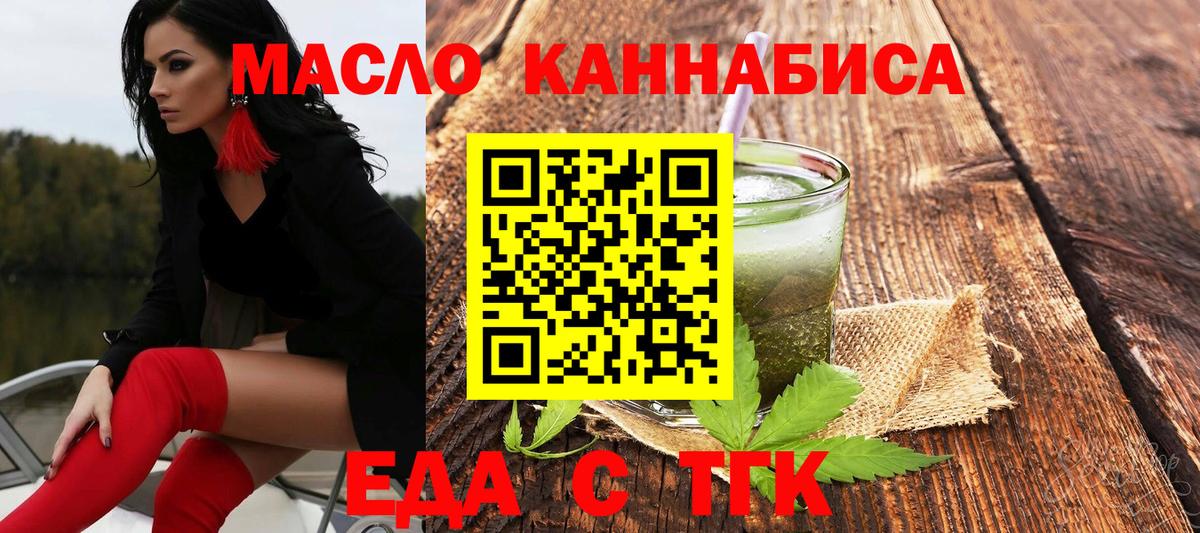 Печенье с ТГК конопля Заволжье