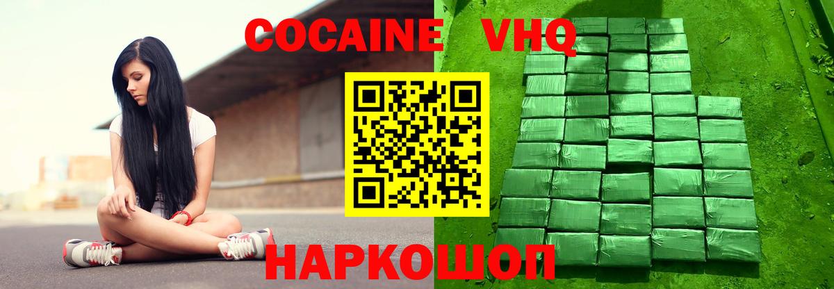 даркнет сайт  COCAIN FishScale  Заволжье  Вход с VPN  Кокаин 99% 