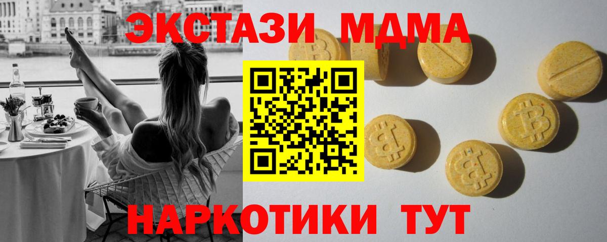 Заволжье  Экстази Philipp Plein  Ecstasy  Вход с VPN  Экстази XTC 