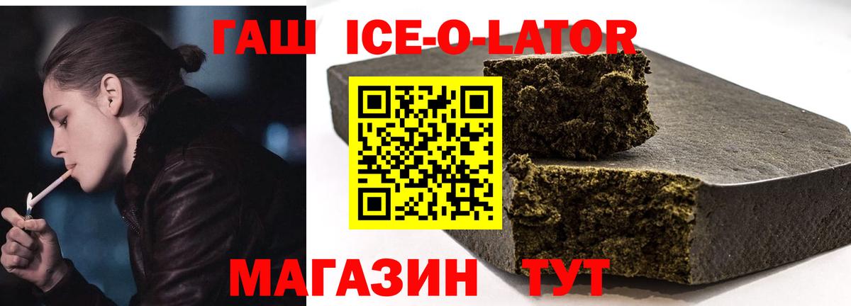 закладки  ГАШИШ VHQ  ГАШИШ Изолятор  ГАШИШ  Вход с VPN  Заволжье 