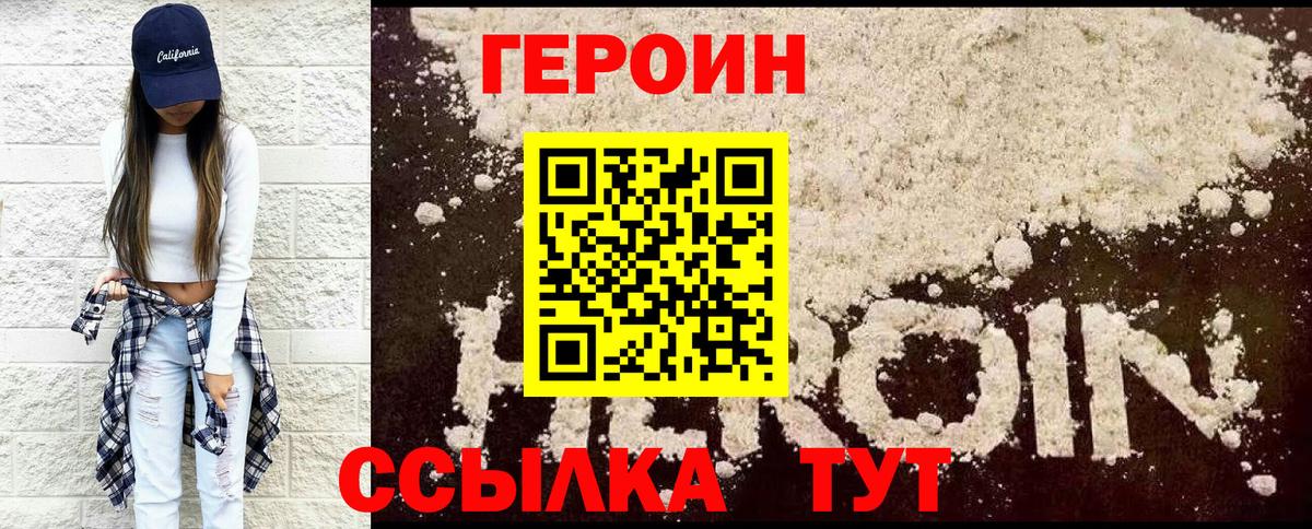 Заволжье  Героин герыч  Вход с VPN 