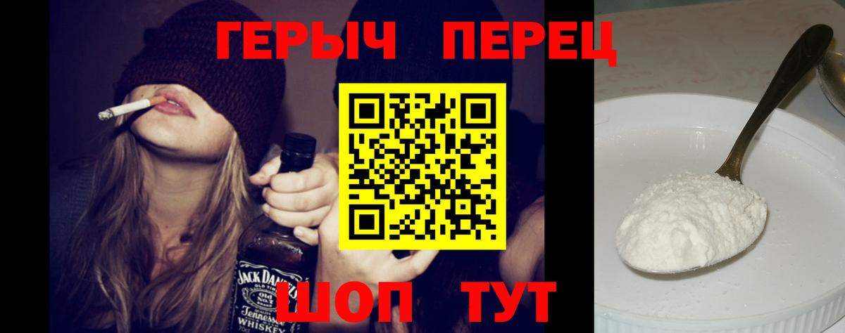 Героин Heroin Заволжье