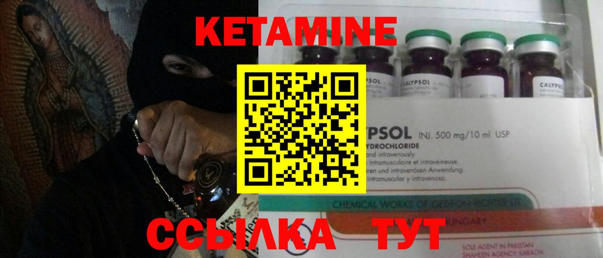 Кетамин VHQ Заволжье
