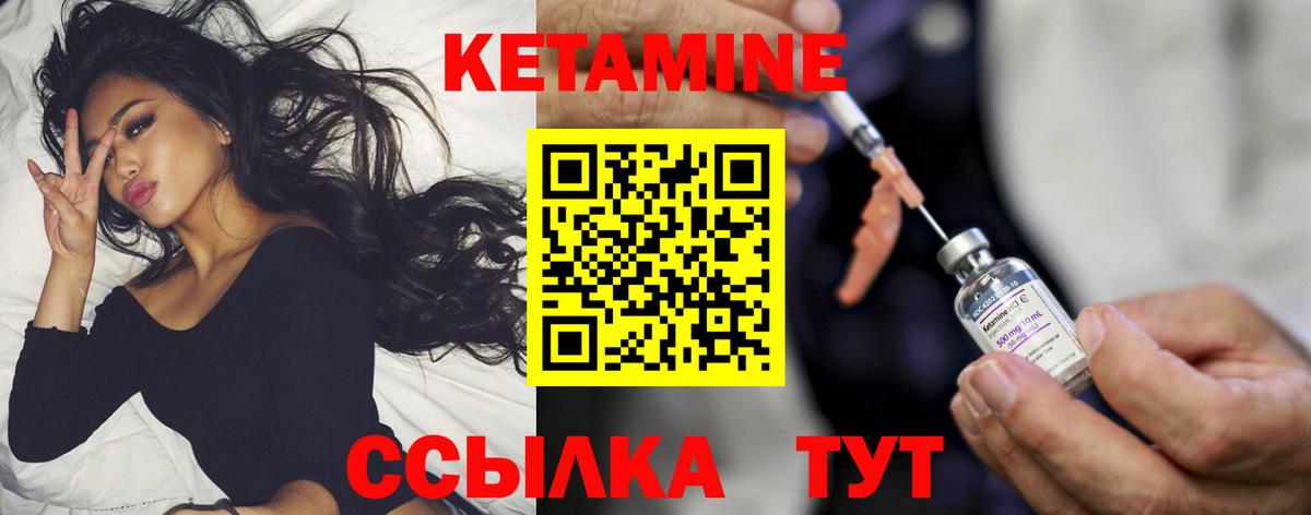 Кетамин ketamine  Вход с VPN  Заволжье  КЕТАМИН ketamine 