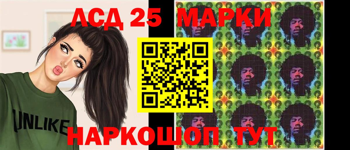 LSD-25 экстази кислота Заволжье