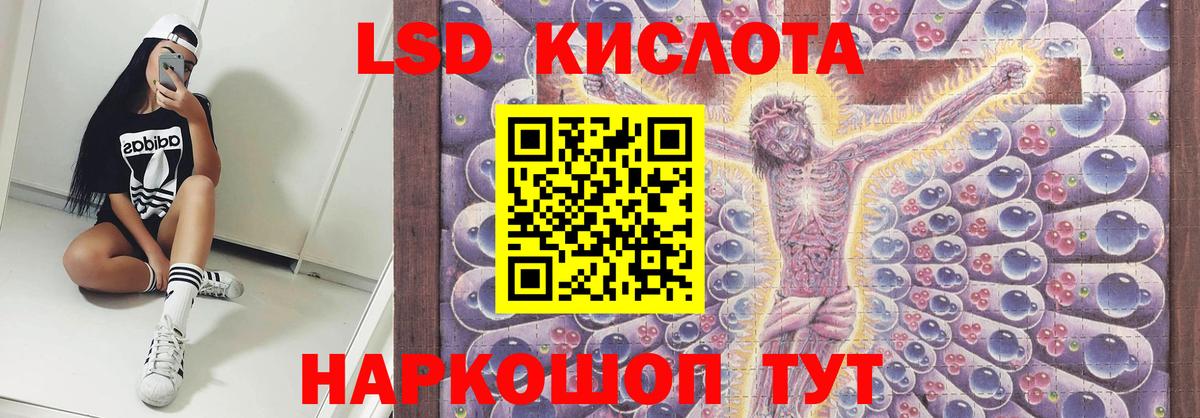 ЛСД экстази ecstasy  Лсд 25 экстази кислота  Заволжье  Вход с VPN 