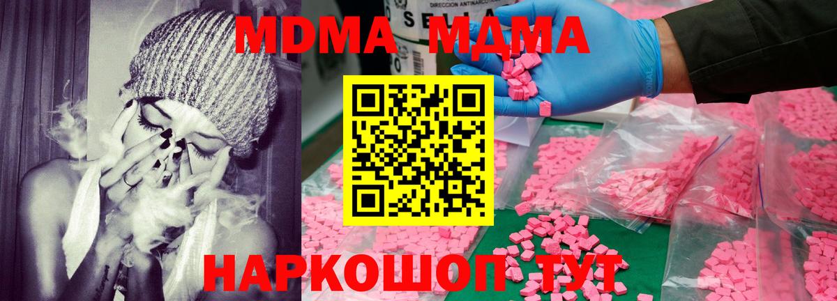 MDMA VHQ Заволжье