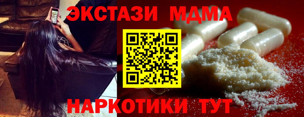 MDMA VHQ  MDMA  Заволжье  Вход с VPN 