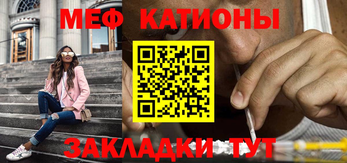Меф мяу мяу кристаллы Заволжье