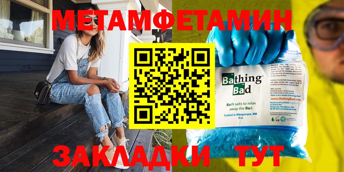 Метамфетамин пудра  Метамфетамин пудра  Первитин  Заволжье  Вход с VPN 