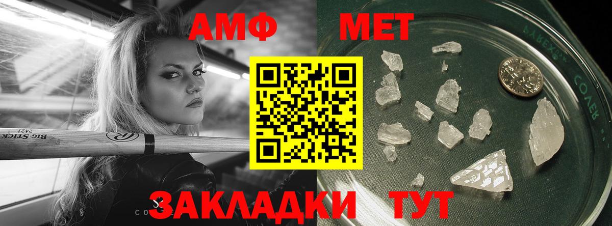 МЕТАМФЕТАМИН витя Заволжье