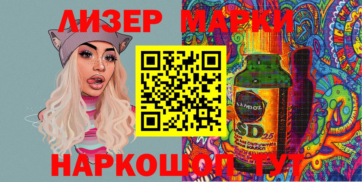 Заволжье  Марки NBOMe 1500мкг  Вход с VPN 